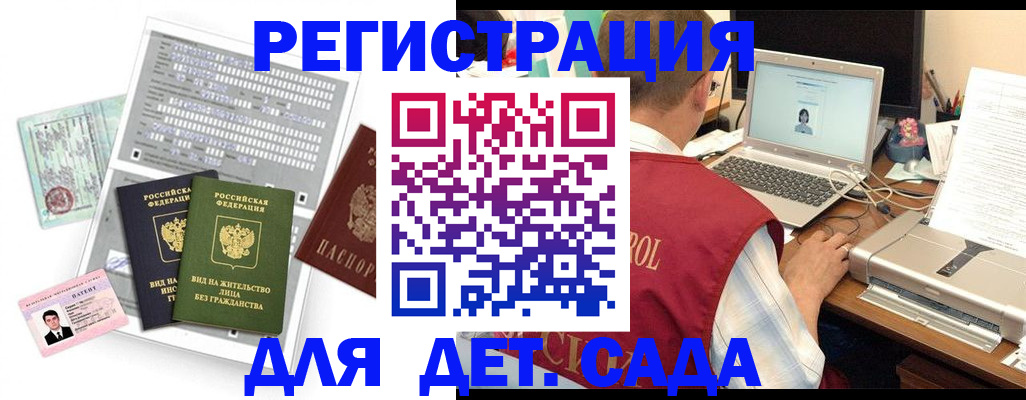 прописка для кредита в Волгодонске