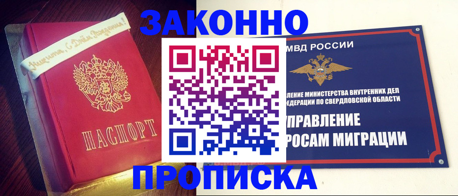 временная регистрация адрес в Волгодонске