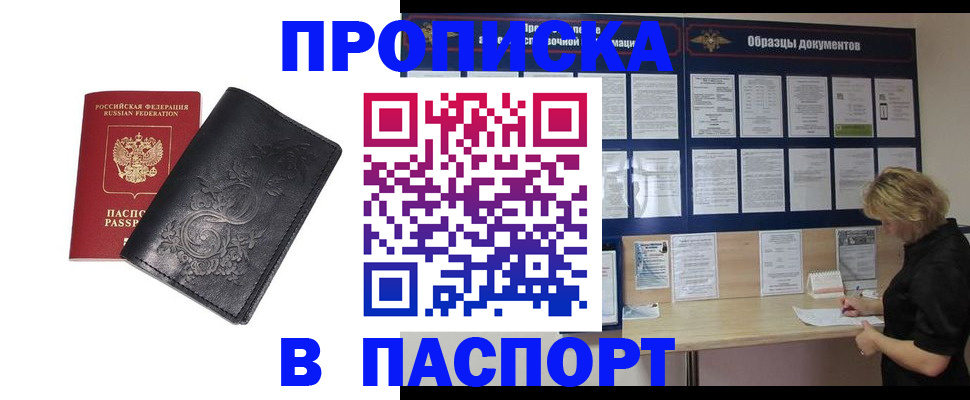 найти адрес прописки в Волгодонске