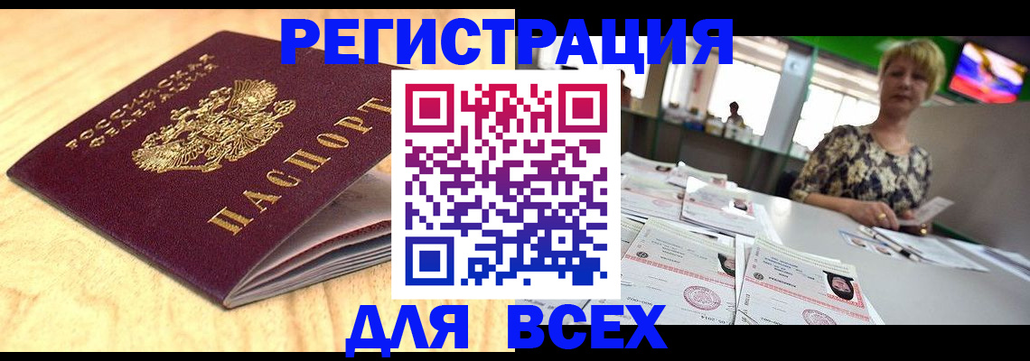 временная регистрация законно в Волгодонске