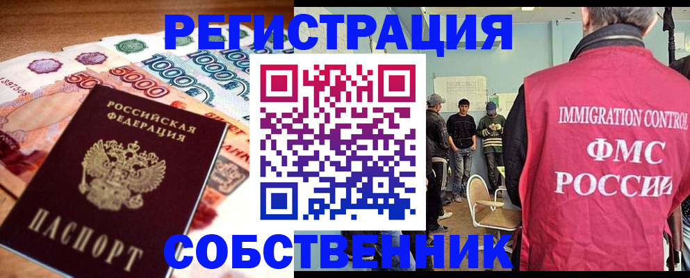 пропишу в квартире в Волгодонске